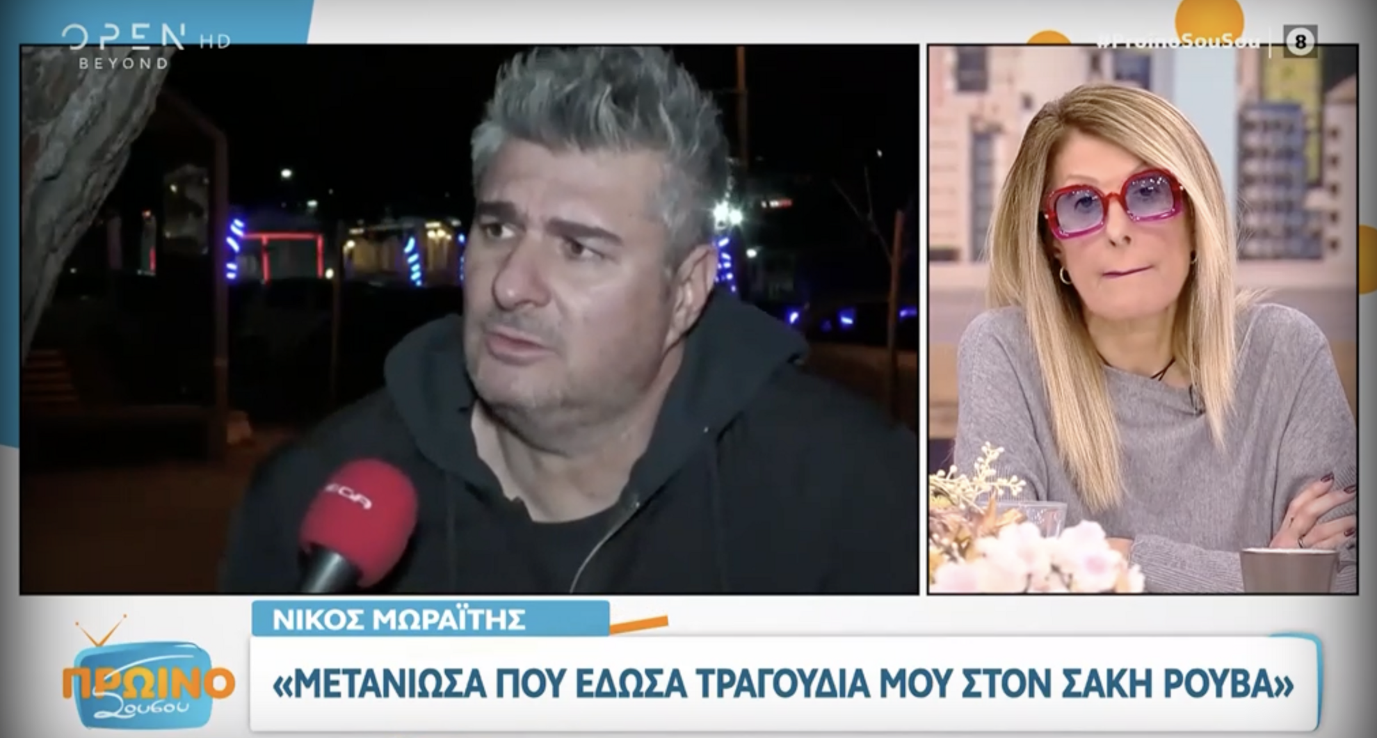 Εύη Δρούτσα: «Ο Νίκος Μωραΐτης πήρε ποσοστά από τον Σάκη Ρουβά, τον έζησε οικονομικά»